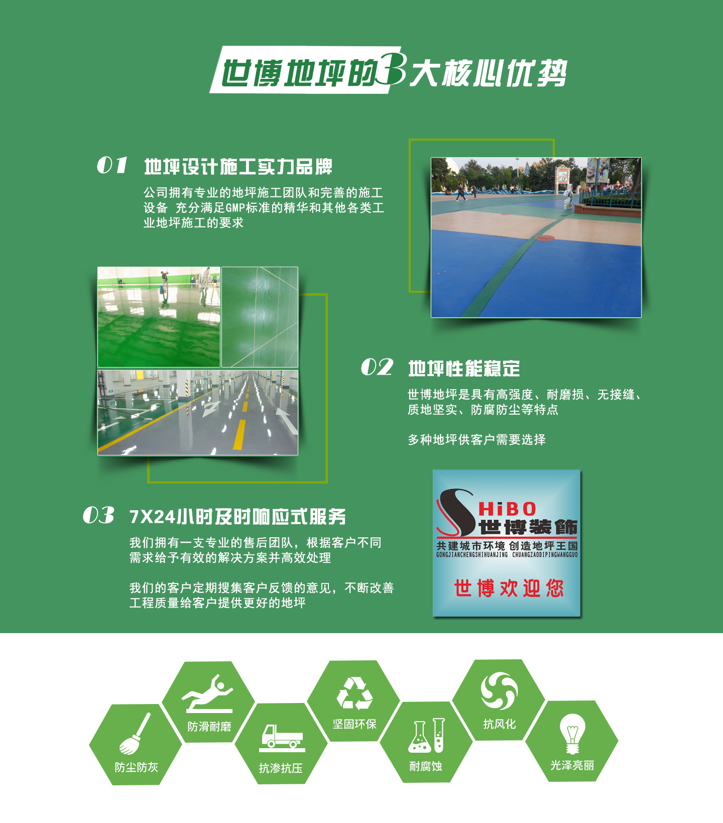 安徽環氧地坪怎么樣？