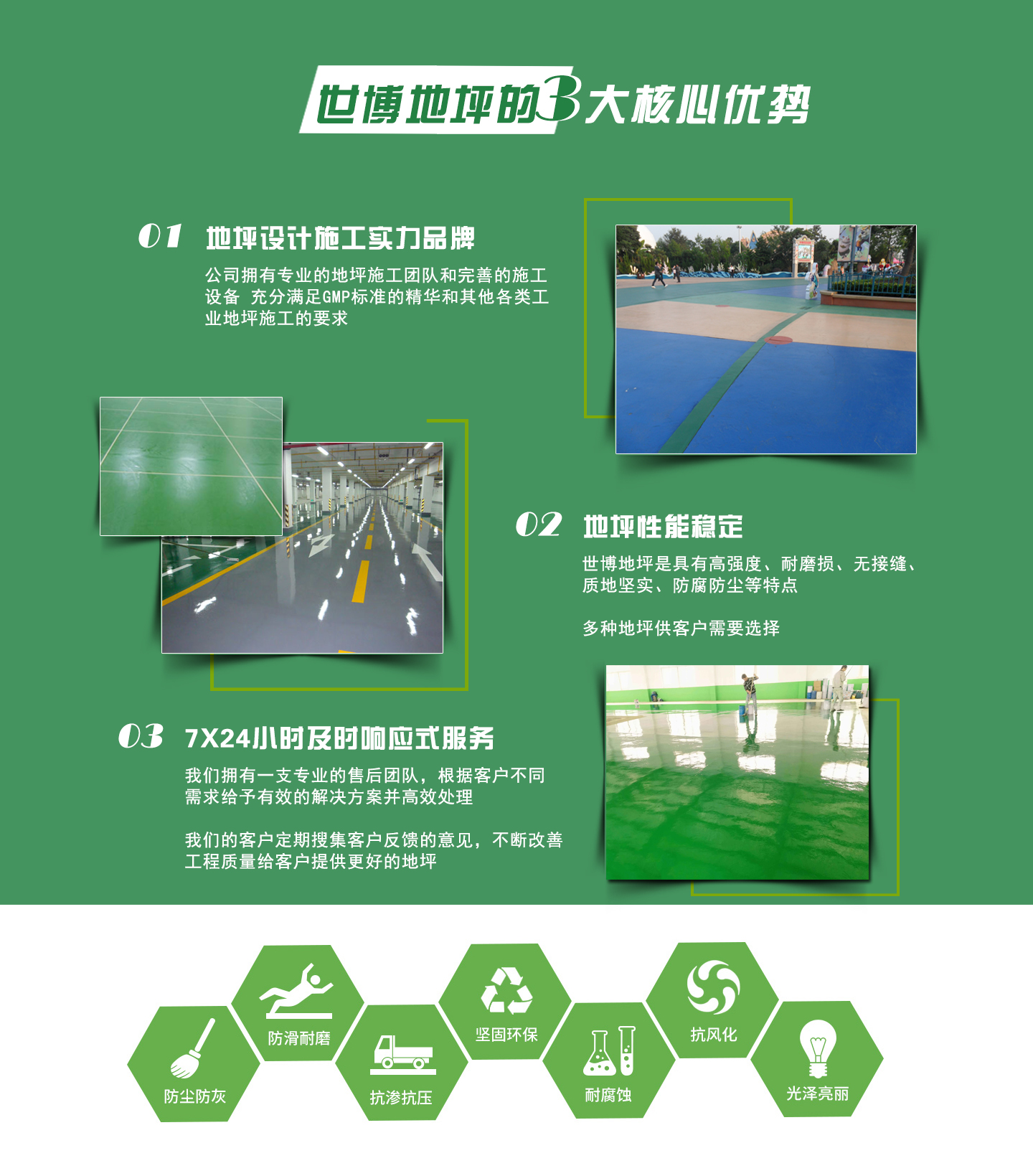 合肥環(huán)氧地坪-合肥環(huán)氧地坪-安徽世博(價格實惠)